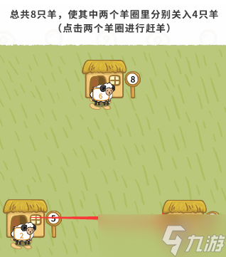 过河大师逻辑挑战第28关怎么过