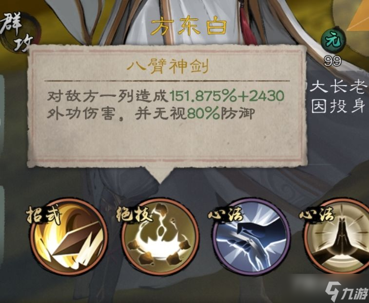 《新倚天屠龙记》阵容推荐