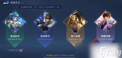 《王者荣耀》觉悟ai在哪里攻略