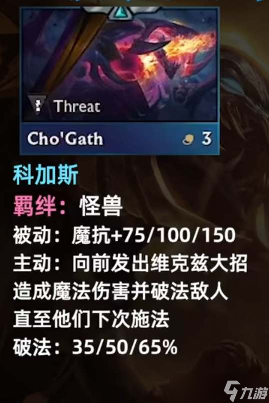 云顶之弈s8大虫子技能羁绊介绍