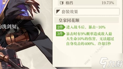空之要塞啟航千歲芯核搭配推薦 千歲帶什么芯核
