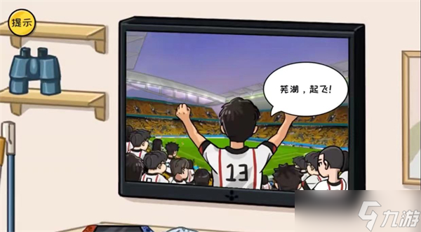 抖个大包袱我好想看球赛怎么过