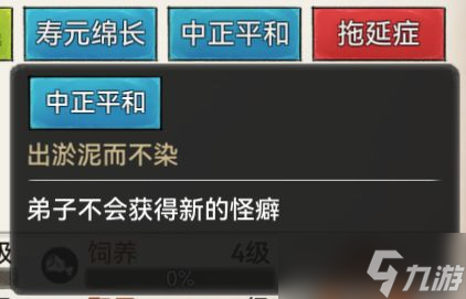 《代号：我的祖师》弟子天赋大全