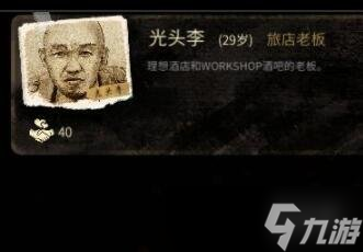 大多数人物解锁条件详情
