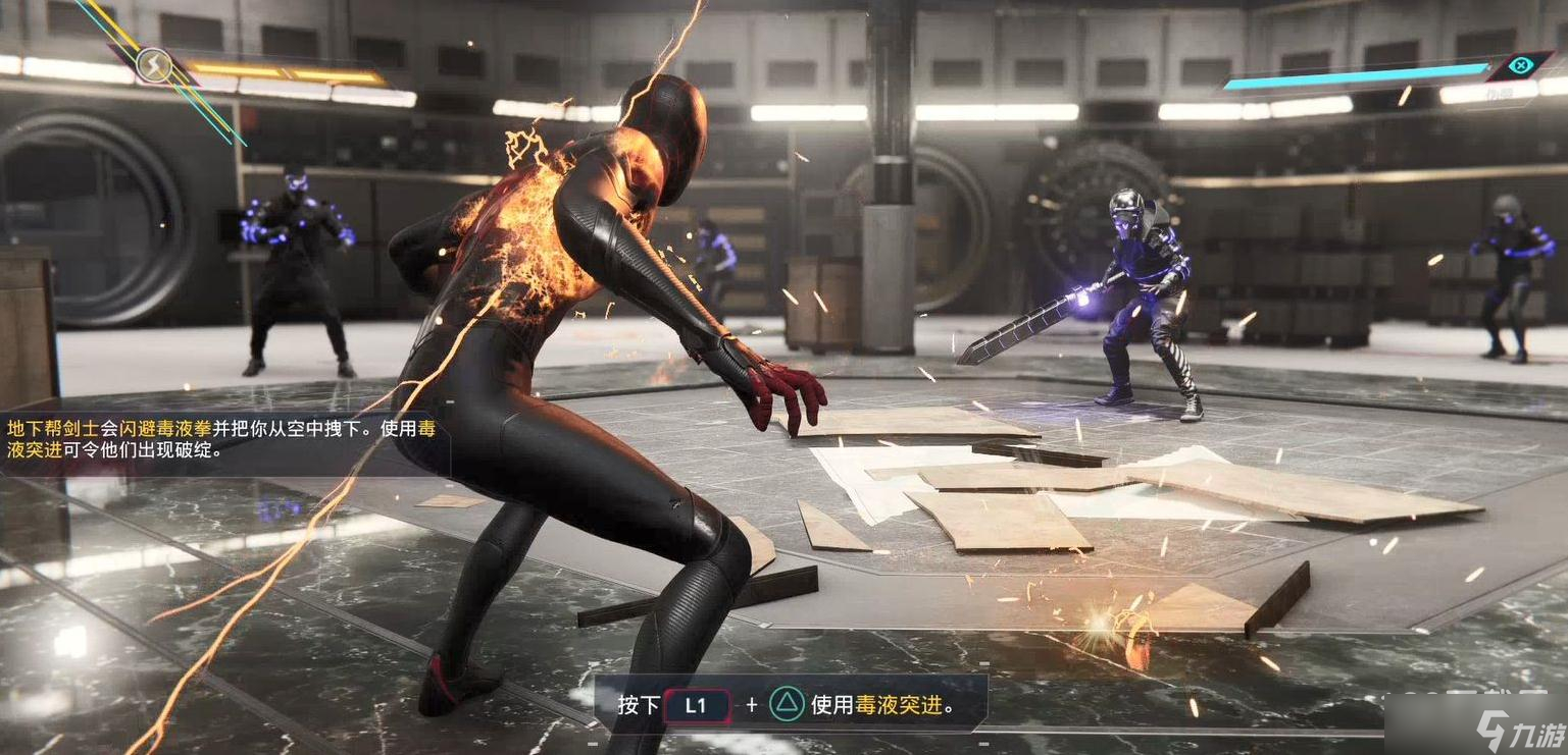 蜘蛛侠迈尔斯莫拉莱斯Steam版卧底地下帮怎么完成