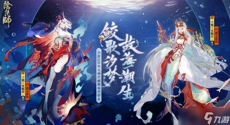 2022阴阳师式神强度排行榜