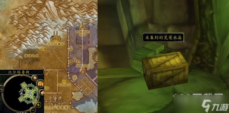 魔兽世界怀旧服wlk危险的材料荒芜水晶采集攻略