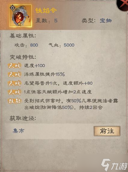 《新倚天屠龙记》神兵系统介绍