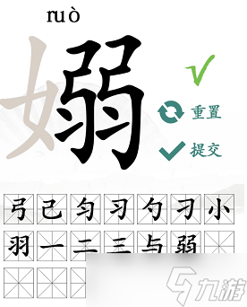 裊找出17個常見字