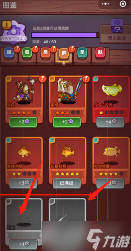 《咸鱼之王》新武将预测介绍