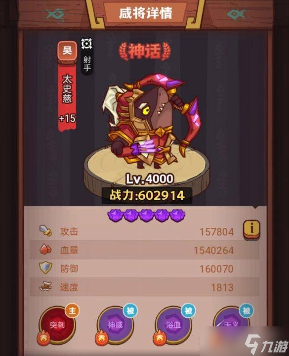 《咸鱼之王》疯狂庞统如何打