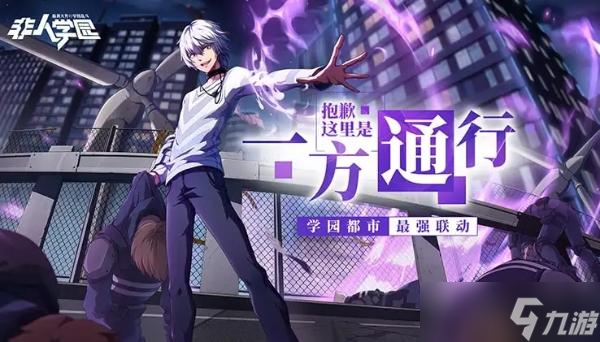 <a id='link_pop' class='keyword-tag' href='https://www.9game.cn/feirenxueyuan/'>非人学园</a>一方通行优缺点解析