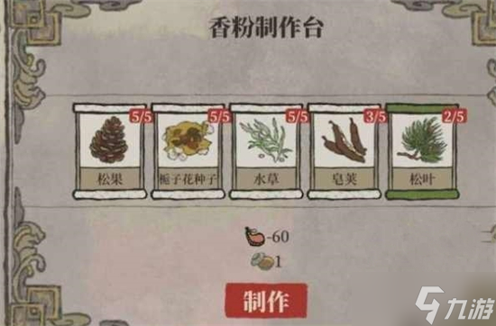 江南百景图万花会水草获取攻略