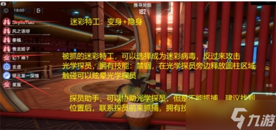 幻塔光学迷踪怎么玩 光学迷踪玩法攻略