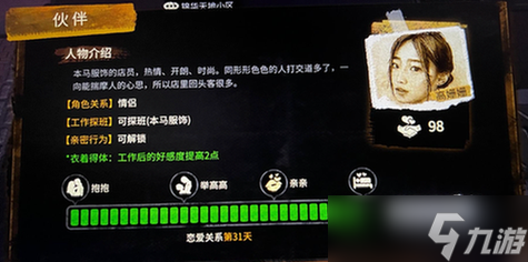 大多数高珊珊喜好内容一览
