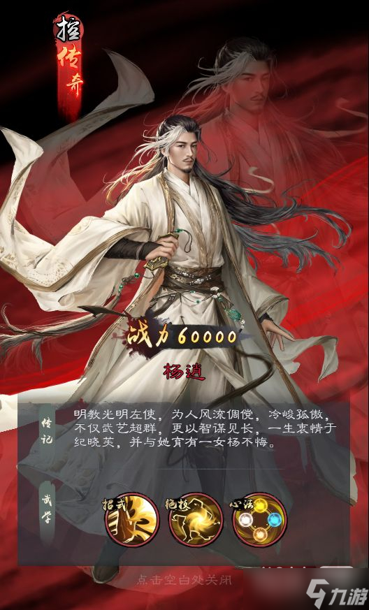 《新倚天屠龙记》顶级侠客白嫖攻略