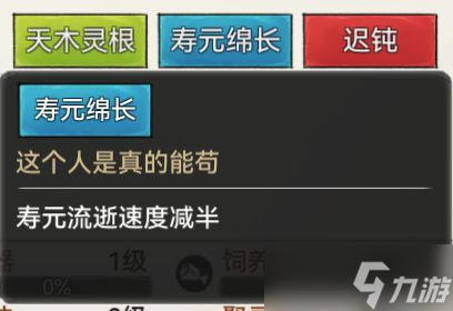 《代号：我的祖师》弟子天赋大全