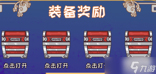 三国梗传五关斩六将攻略