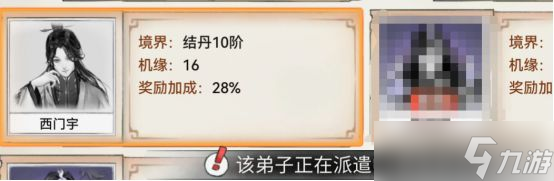 《代号：我的祖师》世界游历玩法详情