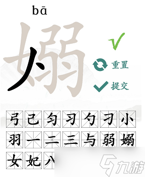 裊找出17個(gè)常見(jiàn)字