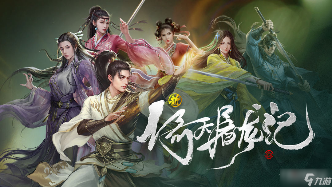 《新倚天屠龙记》神兵系统介绍