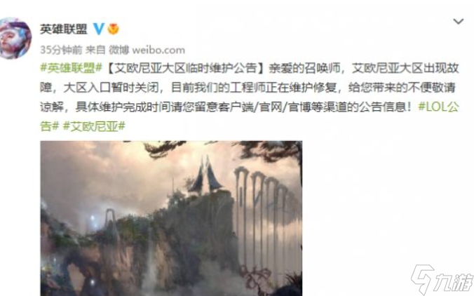 英雄联盟艾欧尼亚大区进不去怎么回事