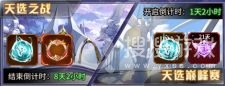 《愛琳詩篇》競技玩法