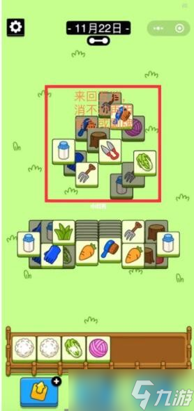 羊了个羊11月22日每日一关怎么过
