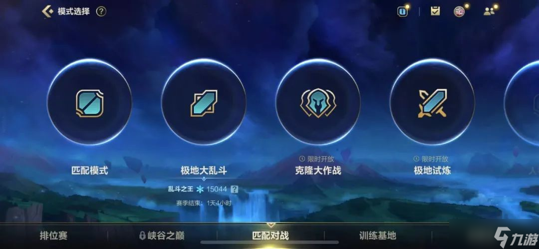 《英雄联盟手游》极地大乱斗新赛季