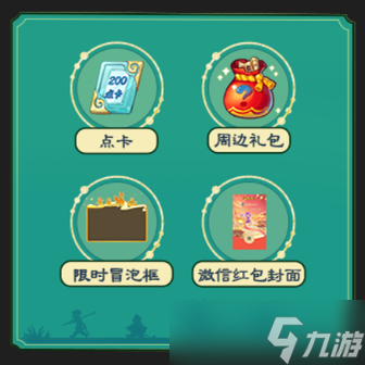 《梦幻西游》2022西游问心篇活动一览