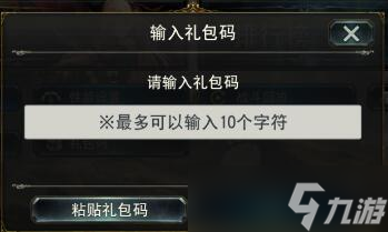 影之诗礼包码2022