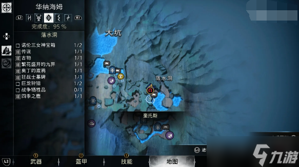 战神诸神黄昏火焚长空任务攻略