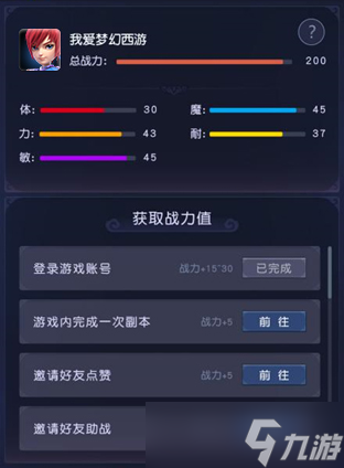 《梦幻西游》2022西游问心篇活动一览