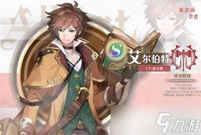 《空之要塞启航》艾尔伯特芯核搭配方法