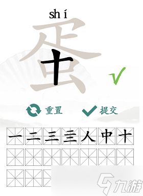 蛋找出21個(gè)常見字