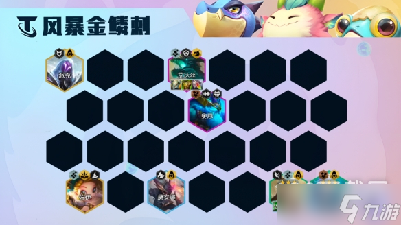 云顶之弈S7.5金鳞刺凯隐阵容玩法攻略