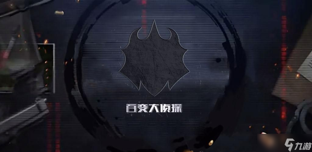 百变大侦探画舫遗恨凶手是谁-画舫遗恨剧本杀答案解析