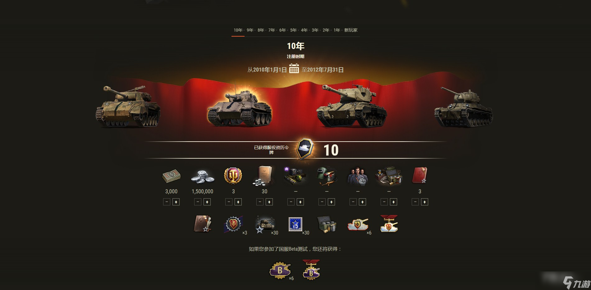 《坦克世界》2021年当之无愧奖励发放时间介绍