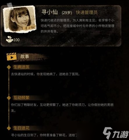 大多数寻小仙喜好内容一览