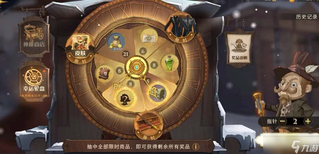 《哈利波特魔法觉醒》12月转盘爆料2022一览