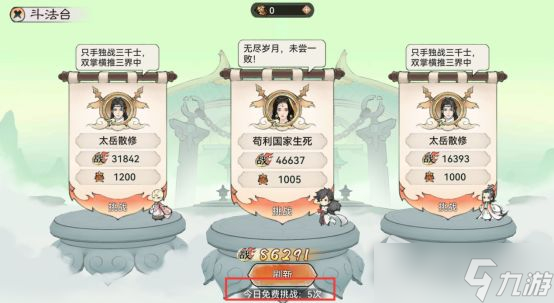 《代号：我的祖师》斗法台1V1对战玩法爆料