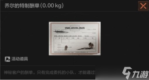 暗区突围山谷的船票怎么获得 获取方法介绍