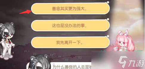 《奥比岛梦想国度》引导星纳选项答案大全分享