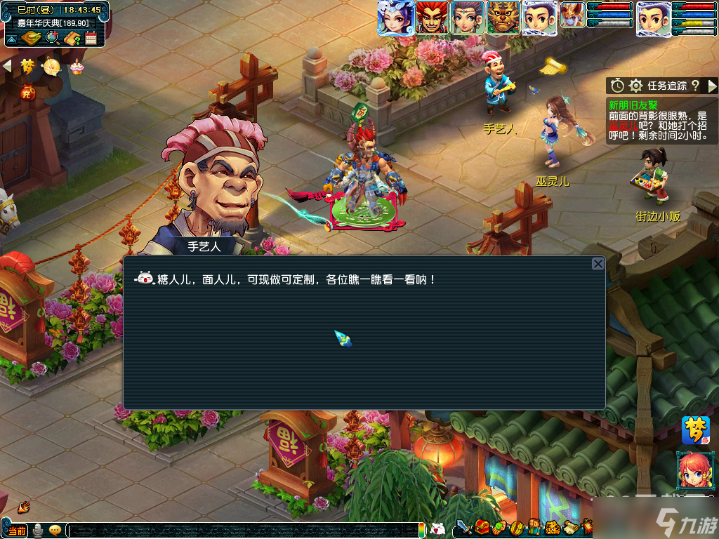 《梦幻西游》2022欢聚贺盛世新朋旧友聚活动一览
