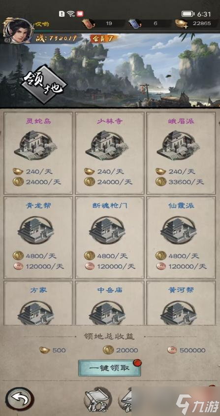 《新倚天屠龙记》游戏福利指南