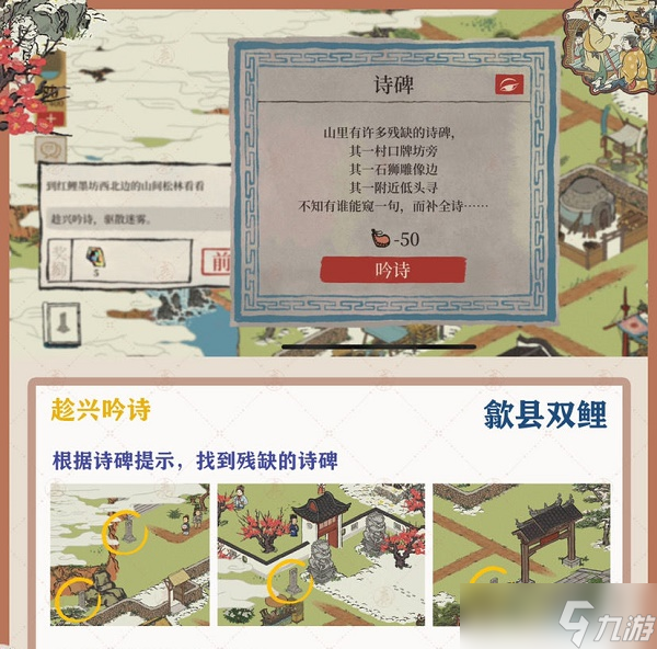 江南百景圖徽州府探險第二章怎么通關(guān)