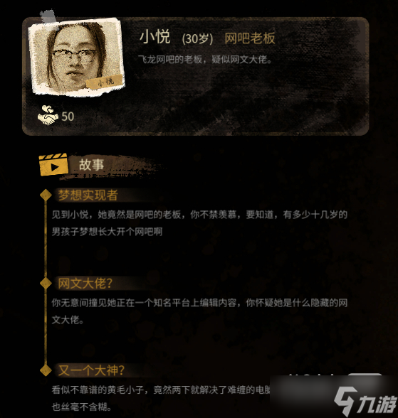 《大多数》人物图鉴合集