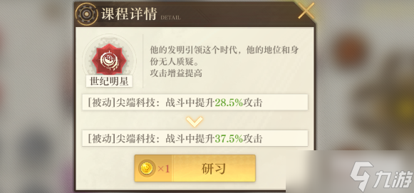 空之要塞启航安德烈进修怎么点
