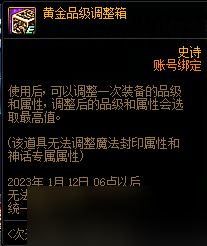 《DNF》次元裂縫碎片收集計劃活動方法