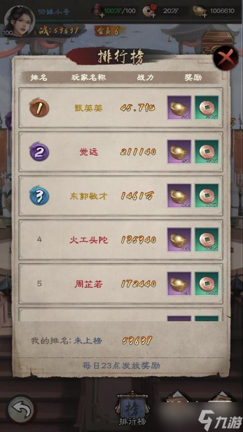 《新倚天屠龙记》游戏福利指南